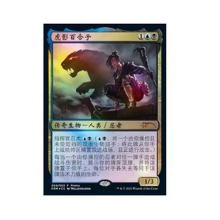 呆呆龙卡牌 万智牌 纪念闪 虎影百合子 简中 编号004 PL22