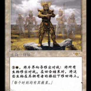 呆呆龙卡牌 万智牌 片界向导 简中 万马千军