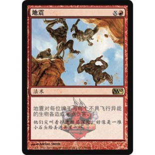 简中 地震 英文 M10 金 呆呆龙卡牌 红色 万智牌