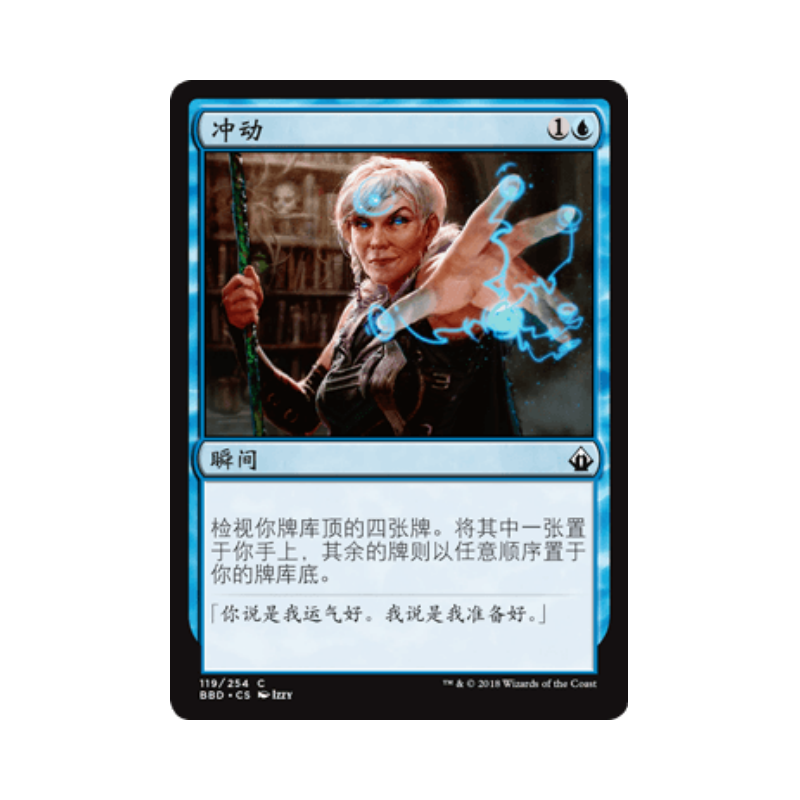 呆呆龙卡牌 万智牌 冲动 简中 火线齐心 蓝色 铁