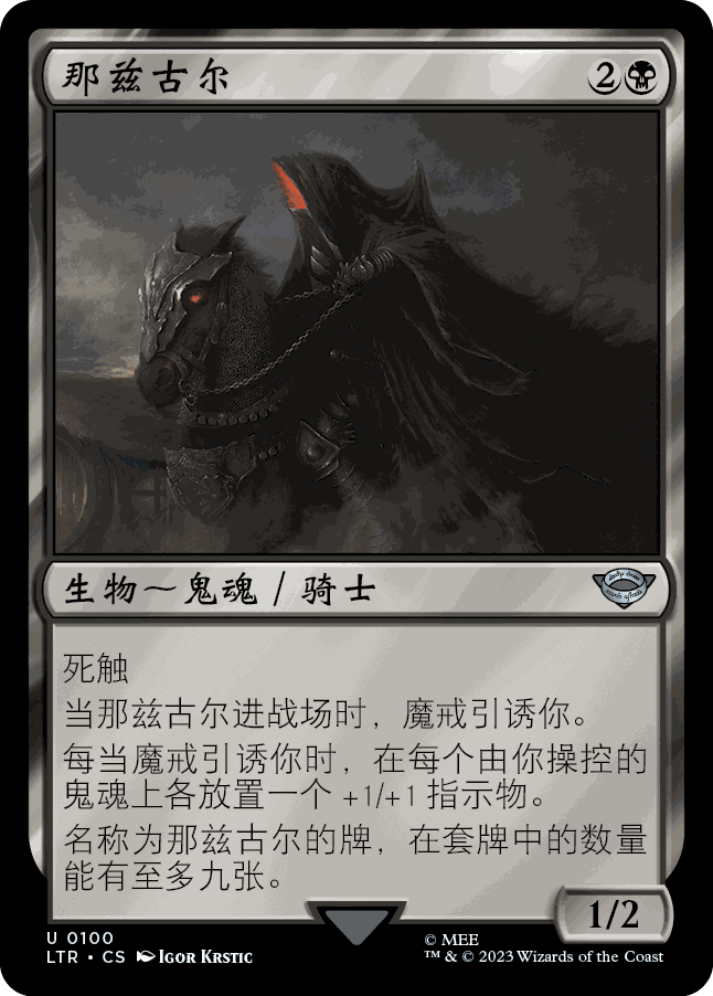 简中/英文平/闪那兹古尔