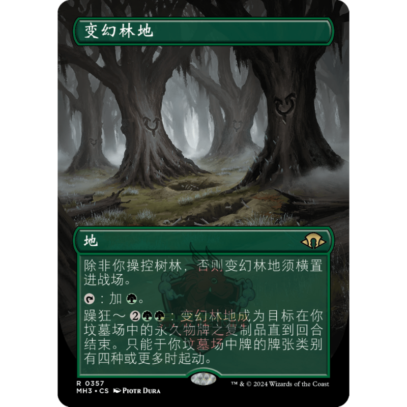 万智牌 变幻林地 扩画 日印 简中/英文 平/闪 摩登新篇3 MH3 地