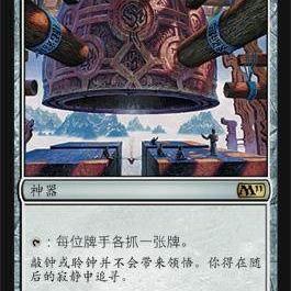 简中 庙宇响钟 英文 M11 金 呆呆龙卡牌 神器 万智牌