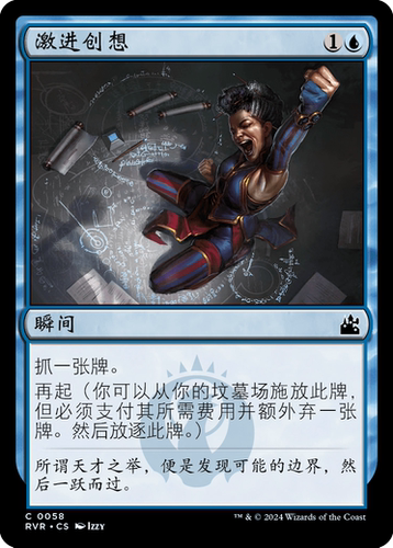万智牌 激进创想 简中/英文 平/闪 拉尼卡重制版 蓝色铁