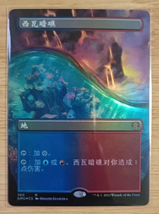 呆呆龙 万智牌 闪 众志成城 简中/英文 日印 西瓦暗礁 扩画异画