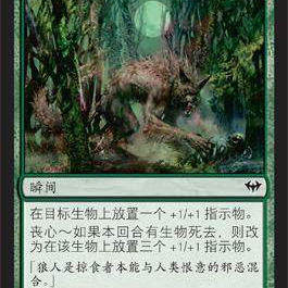 呆呆龙卡牌 万智牌 嚎群饥欲 简中 平 黑影笼罩