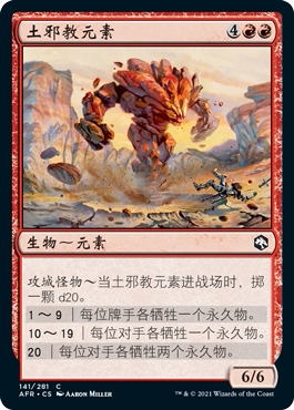 呆呆龙卡牌 万智牌 被遗忘国度战记 简中/英文 闪