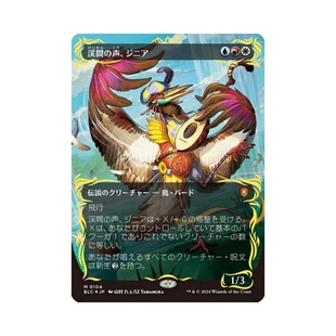 万智牌 苍茂谷之声琴尼亚 Zinnia, Valley's Voice 斑隆洛 浮雕闪