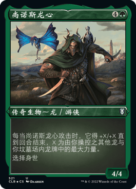 呆呆龙 万智牌 争战博德之门 简中/英文 闪 各种版本 尚诺斯龙心