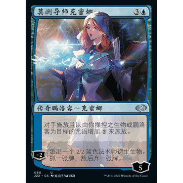 呆呆龙卡牌 万智牌 莫测导师克蜜娜 简中/英文 速战2022 j22