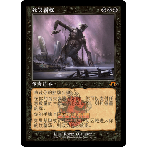 万智牌 死冥霸权 老框 简中/英 平/闪 日印 摩登新篇3 黑色 秘稀