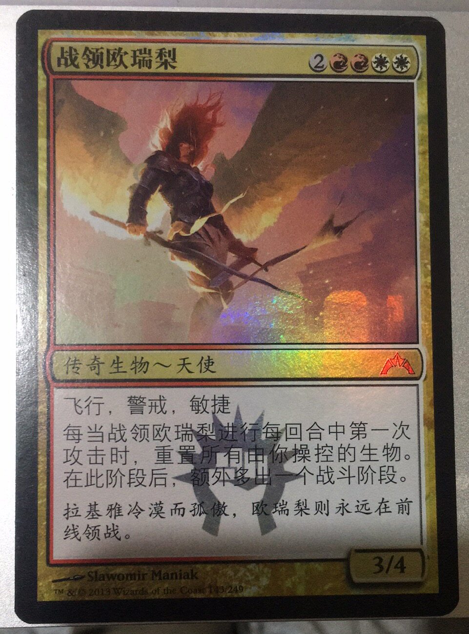 呆呆龙卡牌 万智牌 简中 平/闪 战领欧瑞梨 兵临古城图片
