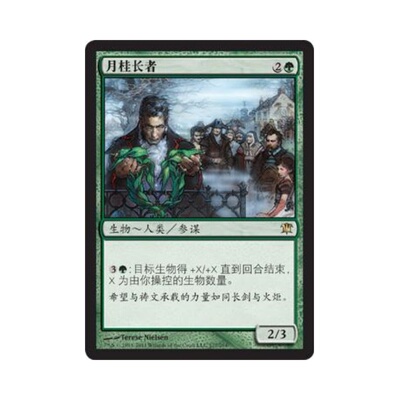 万智牌 月桂 Elder of Laurels 简中/英文/日文 平/闪 依尼翠