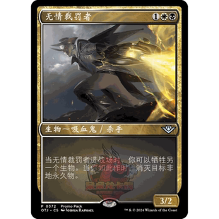 呆呆龙 万智牌 无情裁罚者 扩画 简中/英 平/闪 FNM 多色