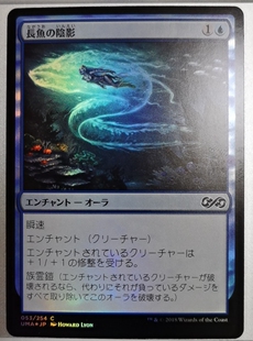 呆呆龙卡牌 万智牌 鳗本影 闪 英文/日文 大师 UMA