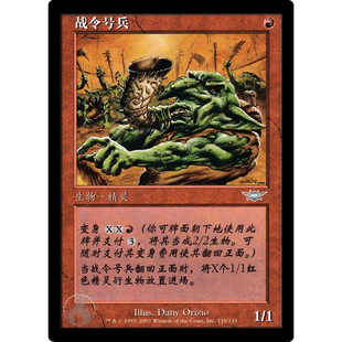 呆呆龙卡牌 万智牌 战令号兵 闪 SP 简中 万马千军