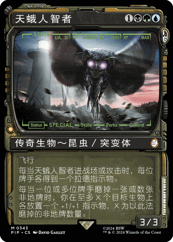 呆呆龙 万智牌 天蛾人智者 异画 简中/英文 平/闪 辐射 多色