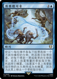 呆呆龙卡牌 万智牌 围困擅闯客 英文 魔戒中州传说指挥官 蓝色 金