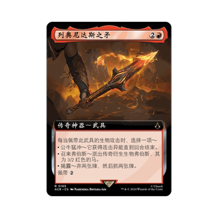 万智牌 列奥尼达斯之矛 简中/英文 平/闪/蚀刻/扩画 刺客信条