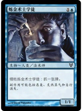 呆呆龙卡牌 万智牌 炼金术士学徒 简中 艾维欣重临 蓝色 铁