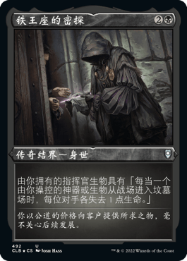万智牌 争战博德之门 英文 闪 各种版本 铁王座的密探