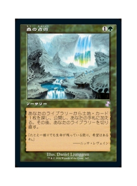 呆呆龙 万智牌 Sylvan Scrying 日文 平  时间漩涡重置  绿色