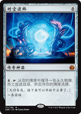 呆呆龙卡牌 万智牌 时空渡桥 各种文字 平/闪 乙太之乱 神器 秘稀