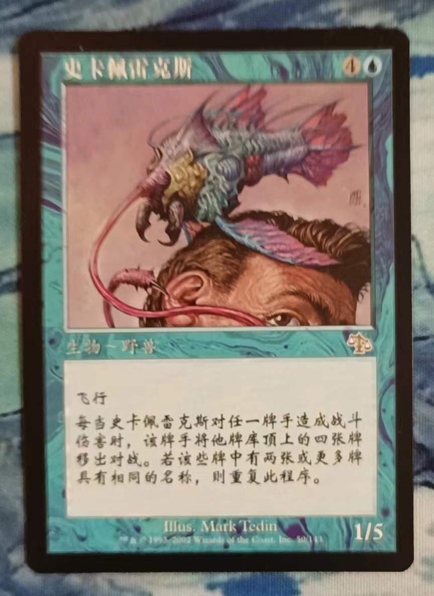 呆呆龙卡牌 万智牌 简中 史卡佩雷克斯 神谴