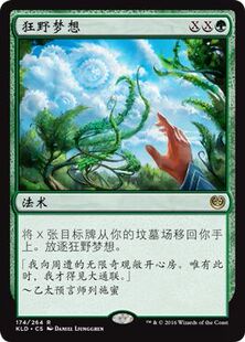 呆呆龙卡牌 万智牌 狂野梦想 中/英/日/俄 平/闪 卡拉德许 绿色金