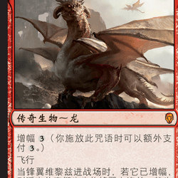 呆呆龙卡牌 万智牌 锋翼维黎兹 简中/英文 多明纳里亚
