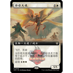 万智牌 弥偿天使 扩画 简中/英 平/闪 光雷驿镖客指挥官 白色 金