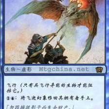 呆呆龙 万智牌 飞逝幻象 简中 第七版 第八版