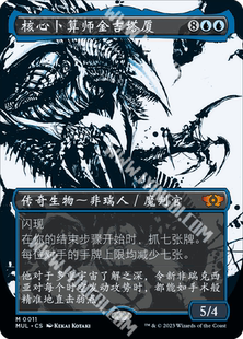 呆呆龙卡牌万智牌 简中/英文 邪军压境扩画闪 核心卜算师金吉塔厦