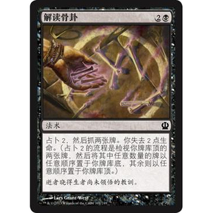 英文 呆呆龙卡牌 简中 解读骨卦 塞洛斯 万智牌