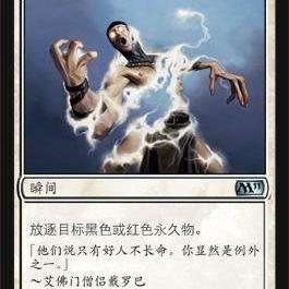 呆呆龙卡牌 万智牌 天界涤净 简中/英文 M10/ M11/M12 平/闪 白色