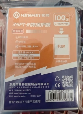 MTG 万智牌 宝可梦PTCG 保护膜 卡套 牌套 恒威 67*94 可放12张