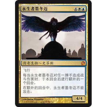 呆呆龙卡牌 万智牌 永生者墨冬迈 简中/英文/日文 塞洛斯