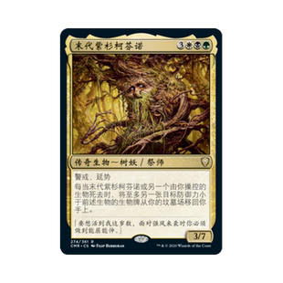 万智牌 末代紫杉柯芬诺 简中/英文/日文 平/闪/蚀刻 指挥官传奇
