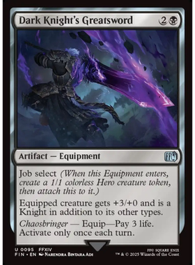 暗黑骑士的双手剑 Dark Knight's Greatsword 平/闪 最终幻想