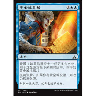 万智牌 黄金城奥秘 平/闪 简中/英文/日文 决胜依夏兰