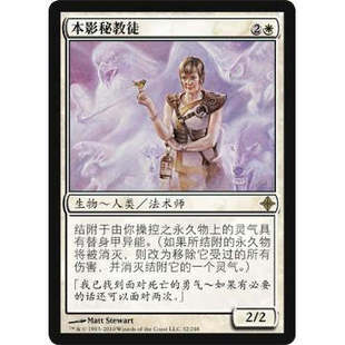 呆呆龙卡牌 万智牌 本影秘教徒 简中/英文/日文 平/闪 奥札奇再起