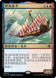 呆呆龙卡牌 万智牌 好战者号 简中/英 平/闪 依夏兰迷窟 多色 金