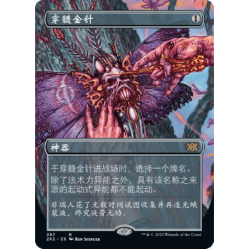 呆呆龙 万智牌 穿髓金针 扩画 简中/英文 双星大师2 平/闪/日印