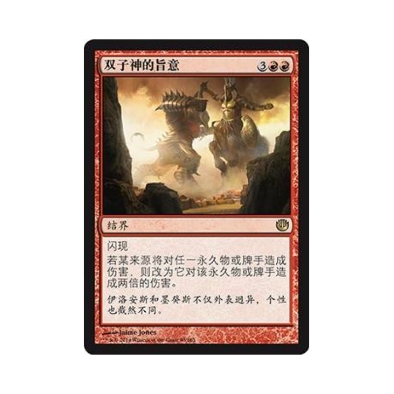 呆呆龙万智牌 双子神的旨意 简中/英文/日文 平/闪/纪念 尼兹之旅