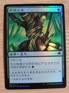 呆呆龙卡牌 万智牌 多明重制 闪 简中/英文 日印 野地丛生