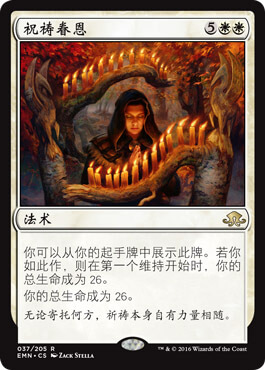 呆呆龙卡牌 万智牌 祝祷眷恩 闪 简中 异月传奇