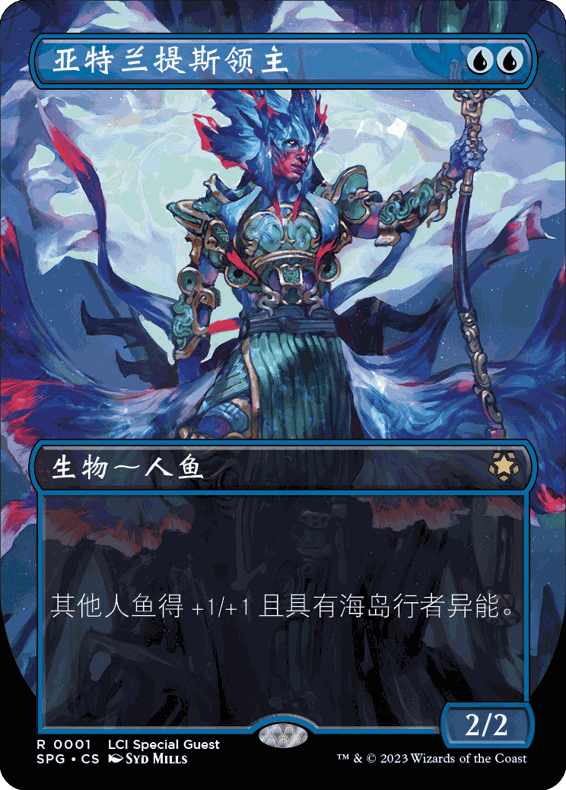 亚特兰提斯领主异画扩画