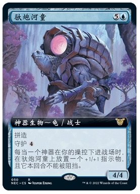 驮炮河童神河霓朝纪指挥官