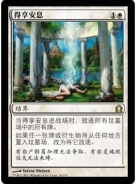 得享安息简中再访拉尼卡