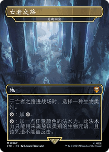 万智牌 魔戒 简中/英文 扩画 TOPPER 闪 日印 灵魂洞窟